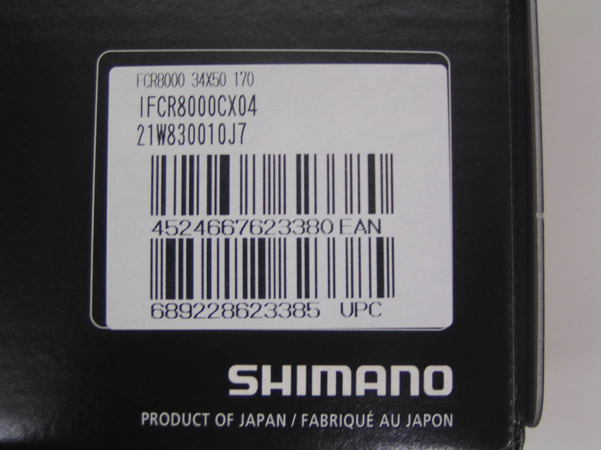 アルテグラ FC-R8000 170mm 50×34 新品 シマノ 170mm アルテグラ