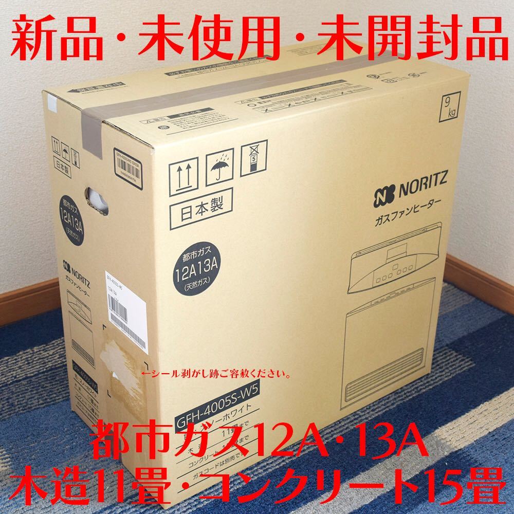 ノーリツ ガスファンヒーター ノーリツ ガスファンヒーターGFH