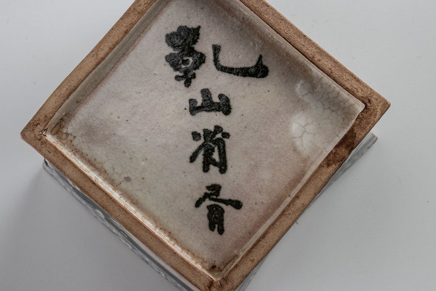 作家物】『 尾形乾山 色絵乾山作 銘竹絵角向付 5客 山本如仙 識箱
