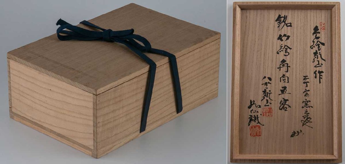 尾形乾山 角向 五客／時代桐箱入り／麒麟画 向附 五客揃い 作家物】『 尾形乾山 色絵乾山作 銘竹絵角向付 5客 山本如仙 識箱