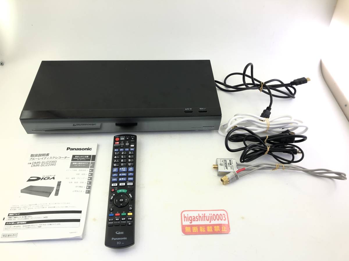 Panasonic ブルーレイディスクレコーダー DIGA 【DMR-SCZ2060】 2018年製　パナソニック　Blu-ray BD 動作確認済　