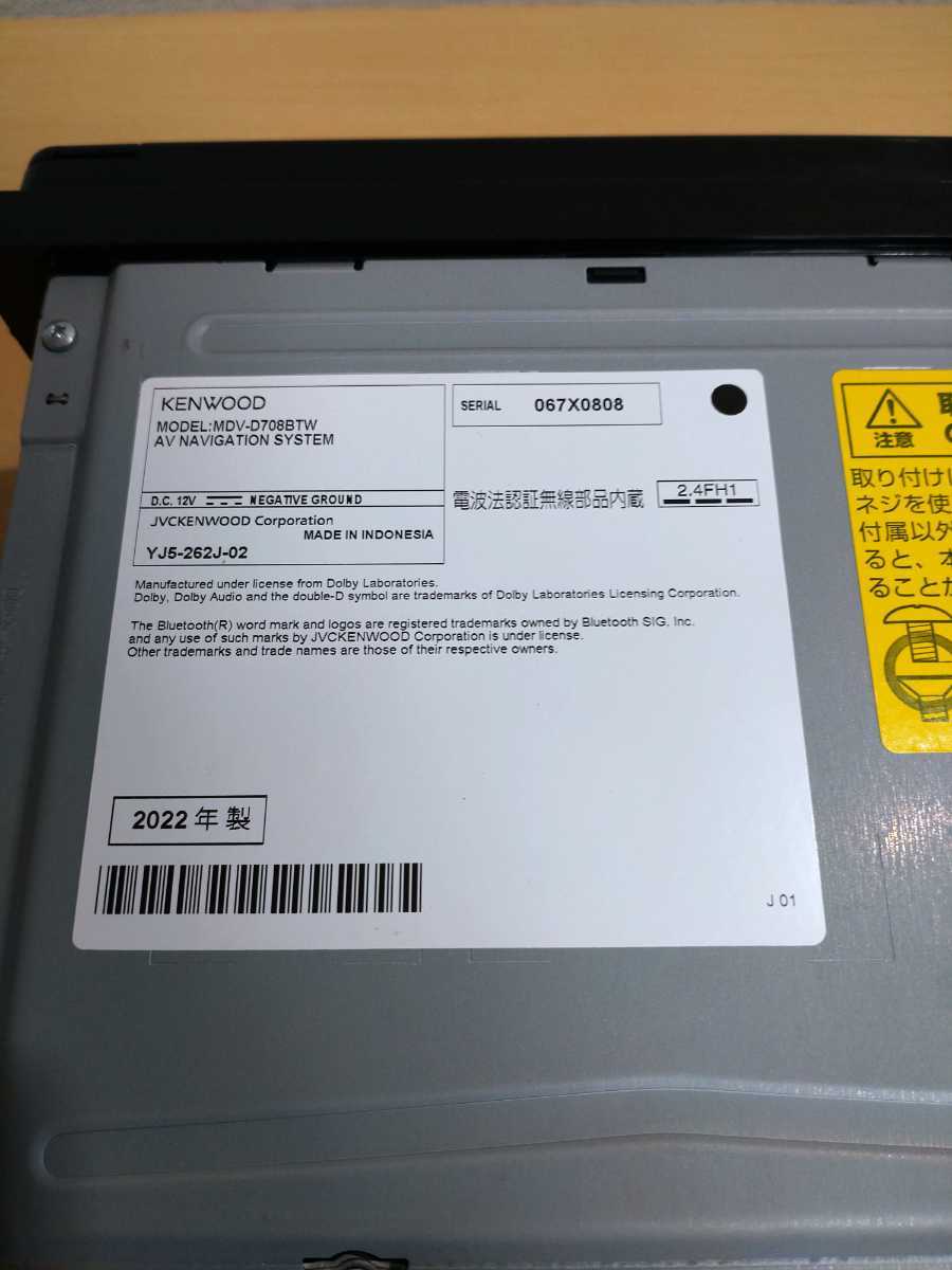 KENWOOD 彩速ナビ メモリーナビ SD MDV-L504 地図データ18年