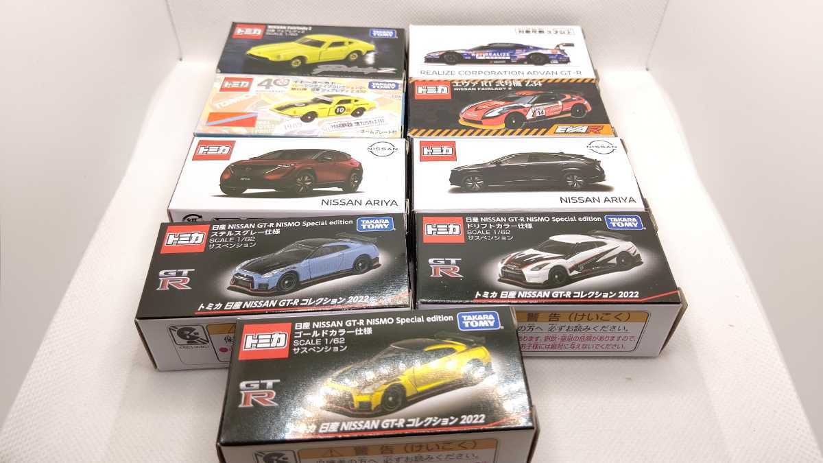 トミカ まとめ売り 350台以上 トミカ 日産車 9台セット まとめ売り 開封済 現状出品 トミカ まとめ