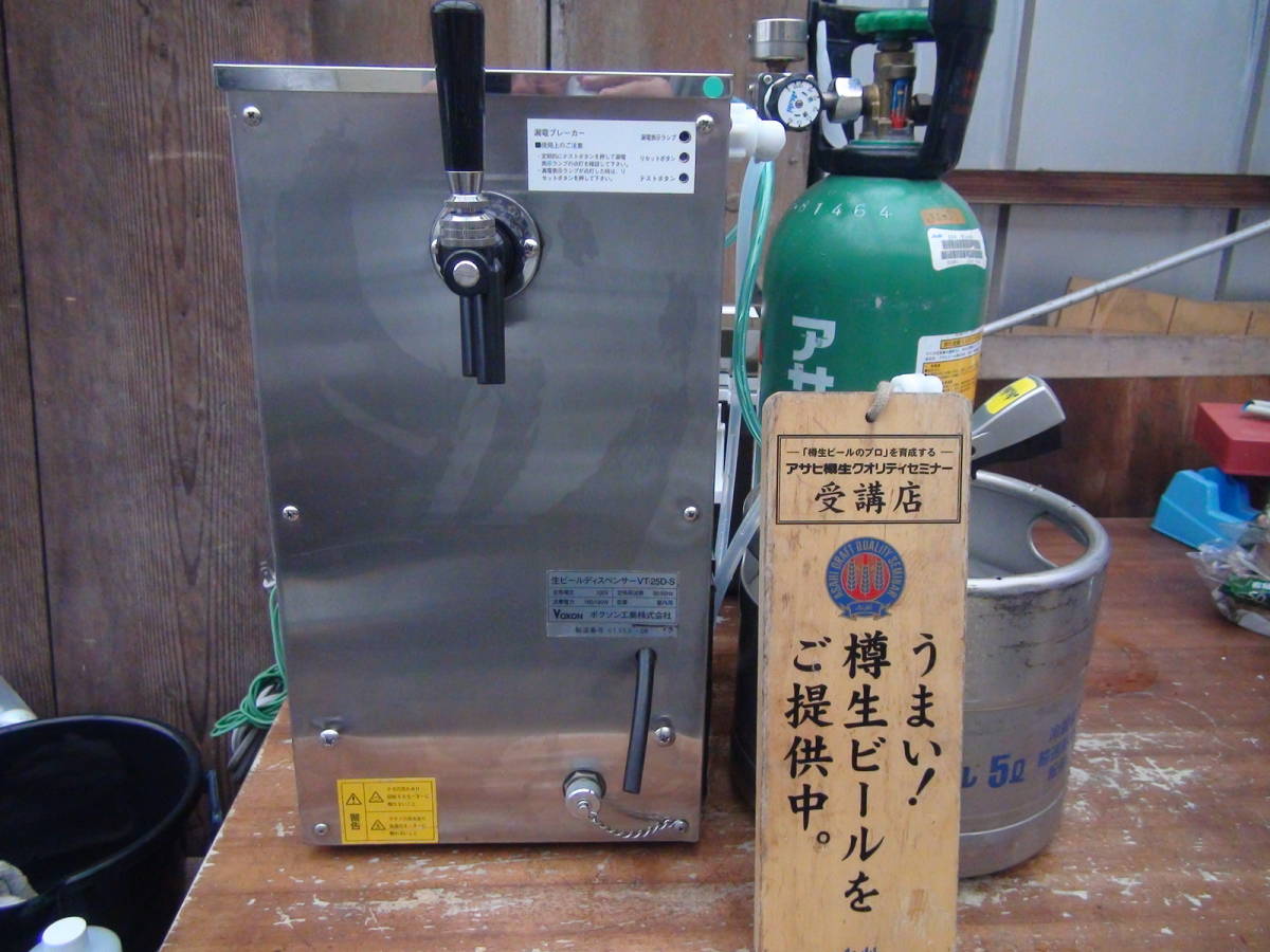 即使用可能ボクソンビールサーバーVT-25D-S 公式 小型家庭用に最適 