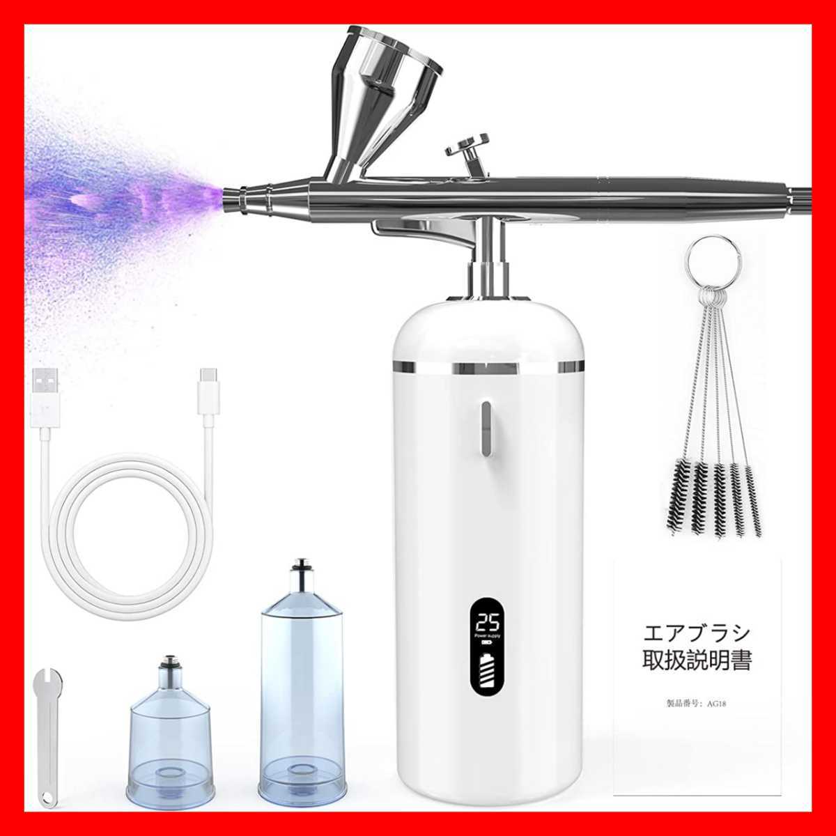 エアブラシ ダブルアクション 充電式 エア圧二段階 給電モード切替可能 自動電源 コンプレッサー エアブラシセット 小型 