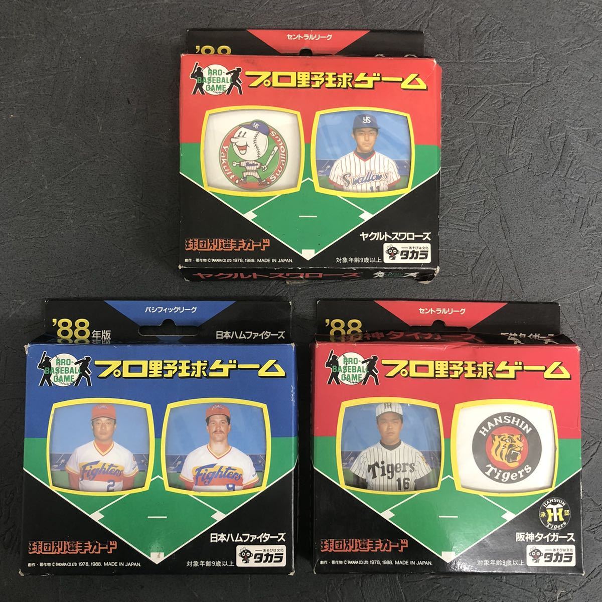 貴重 旧タカラ プロ野球ゲーム 球団別選手カード 阪神タイガース 日本