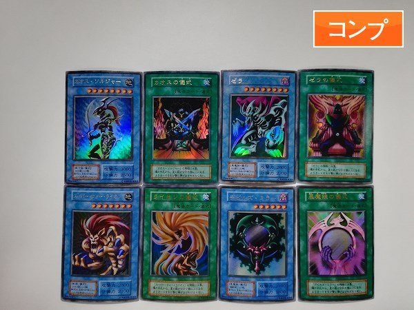 遊戯王 カオス・ソルジャー ライオン 儀式セット プレミアムパック2