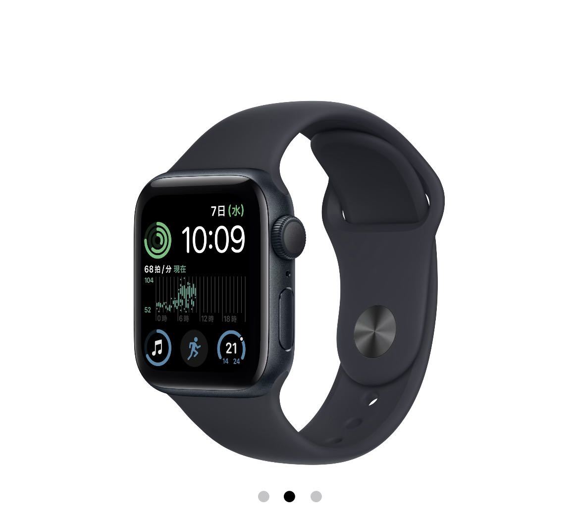 未開封 新品 未使用 アップルウォッチ Apple Watch SE 第2世代 GPSモデル 40mm ミッドナイトスポーツバンド MNJT3J/A