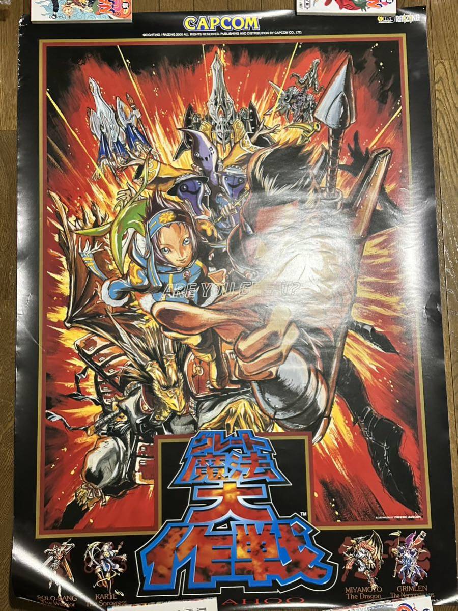 CAPCOM】グレート魔法大作戦 その1 アーケードポスター ※B1サイズ