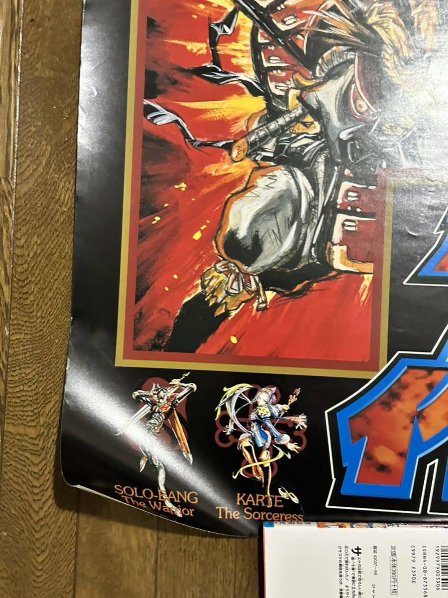 CAPCOM】グレート魔法大作戦 その1 アーケードポスター ※B1サイズ
