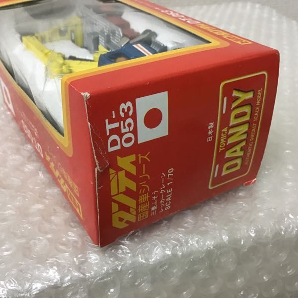 1円〜 トミカダンディ DT-053 三菱ふそうレッカークレーン(トミカ