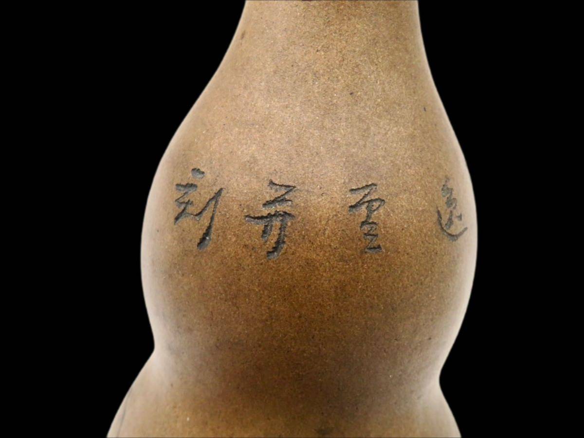 唐物 煎茶道具 急須 朱泥 紫砂 萬豊順記 朱泥急須 款 中国 複孔泡瓶形茶注 紫砂梨皮朱泥 “中國宜興”在印 唐物古玩 長径約9.8 茶壷 竹
