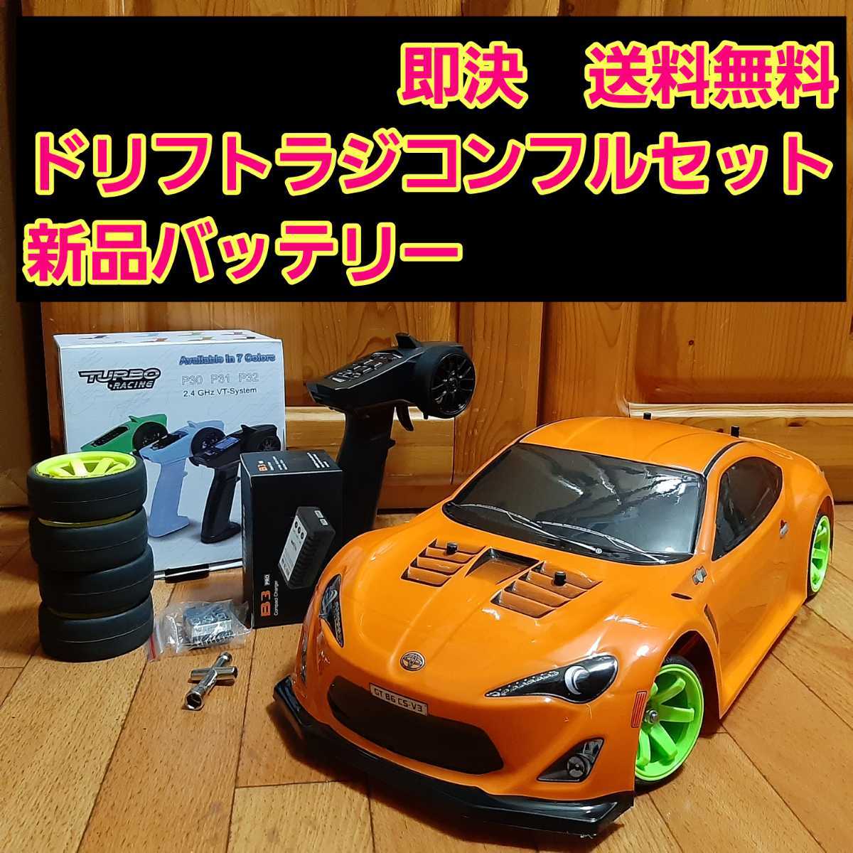 動画あり 即決《送料無料》 タミヤ ドリフト ラジコン フルセット TT01