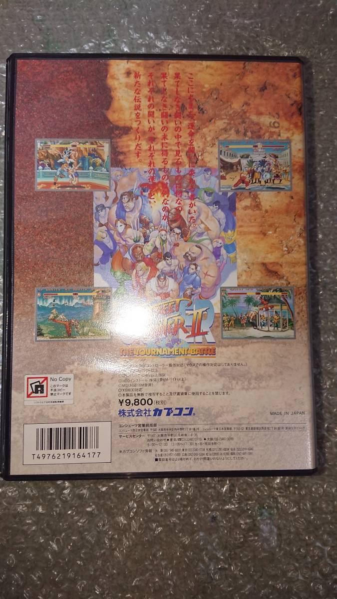 美品 希少品〕X68000〔 SUPER STREET FIGHTER Ⅱ スーパー