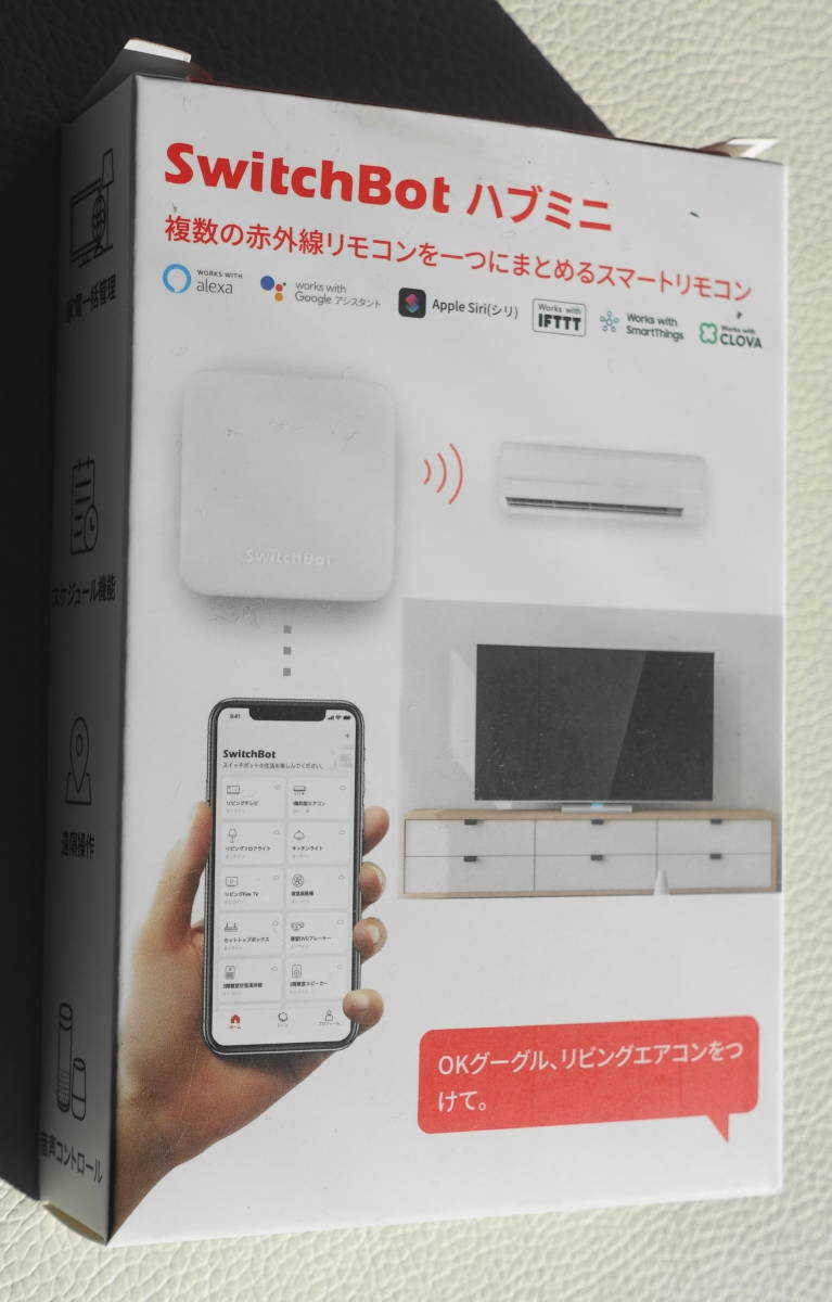 ★SwitchBot ハブミニ スマートリモコン ホワイト★ほぼ未使用品！