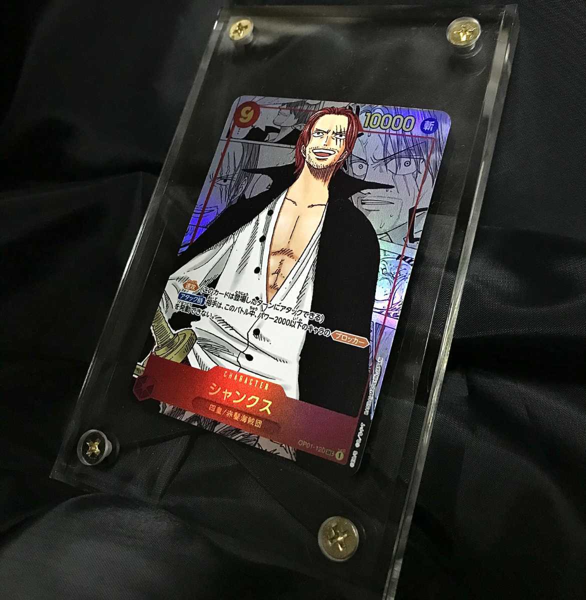 ワンピースカード　シャンクス　スーパーパラレル　漫画背景