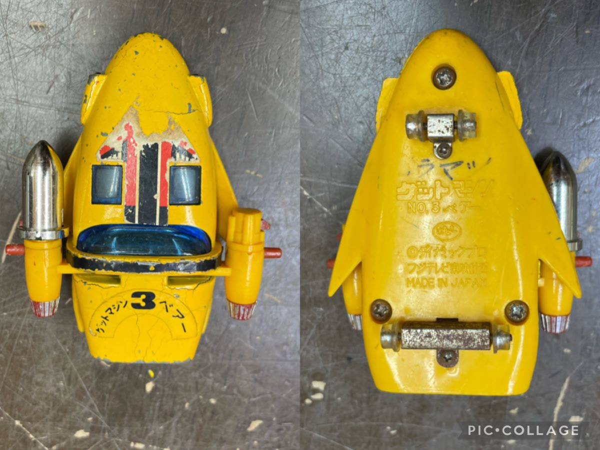 ジャンク 箱無 ポピー ポピニカ ゲッターロボ ゲッターマシン ゲット