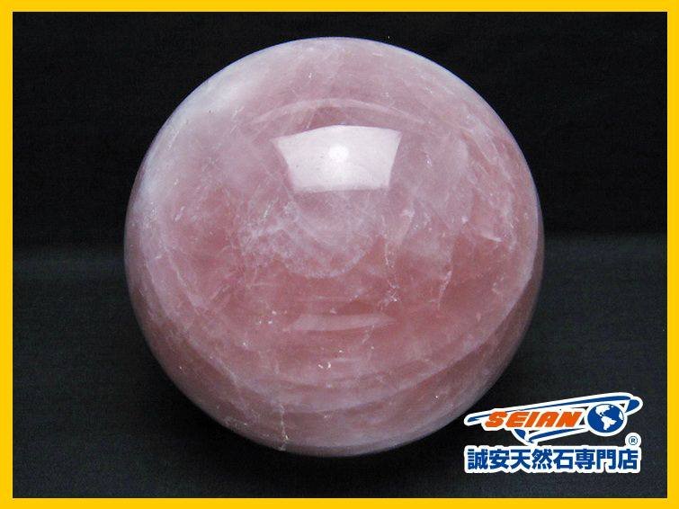 1円スタート！誠安◇恋愛運高める！ 2.9Kgローズクォーツ丸玉 [T456-13491]