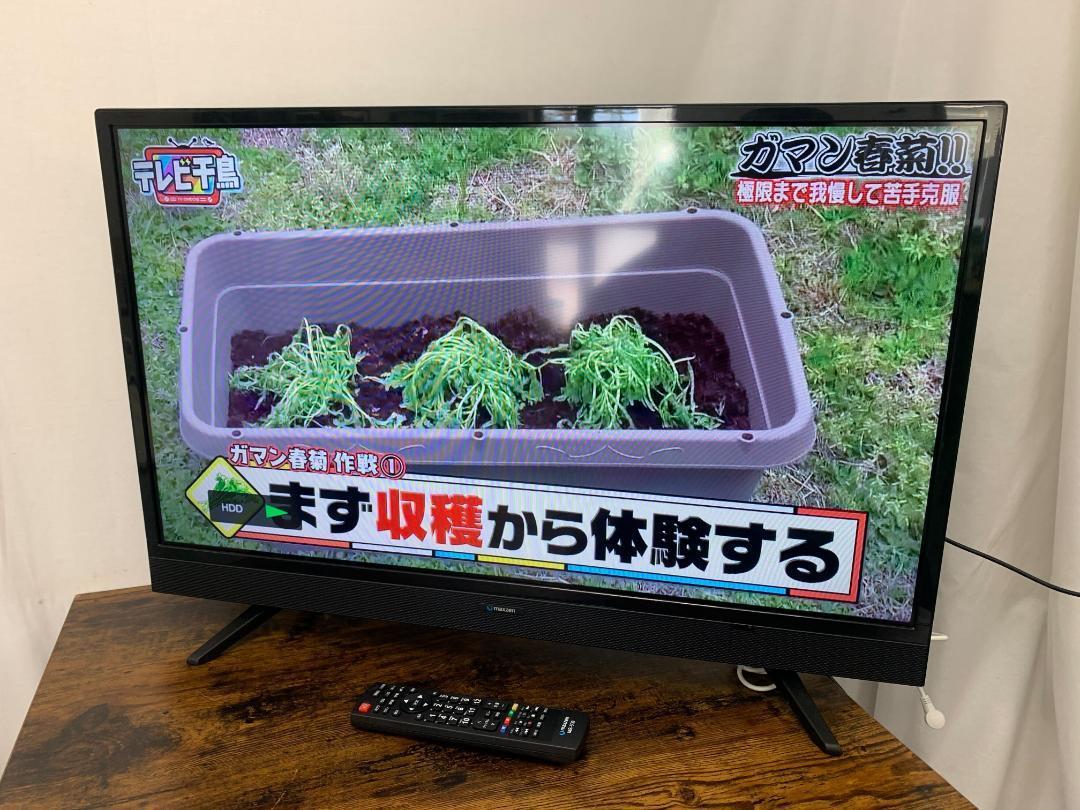 maxzen マクスゼン 32型 J32SK03 2020年製 動作良好 2020年製 maxzen マクスゼン J32SK03 液晶テレビ 32インチ 直接引取OK