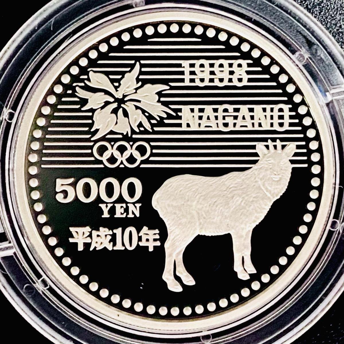 長野オリンピック冬季競技大会記念 プルーフ貨幣セット 第3次 5000円銀