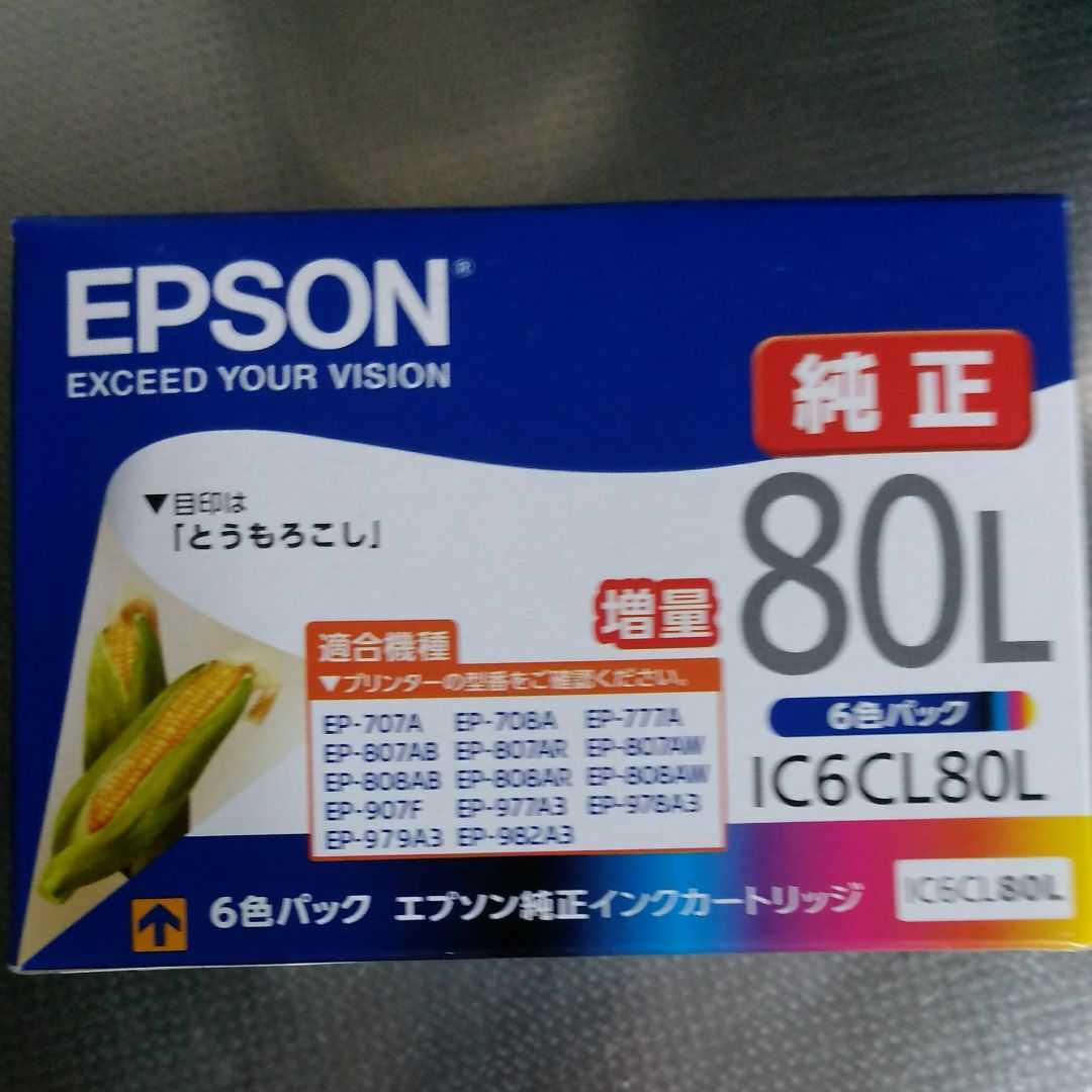 EPSON エプソン 純正 インクカートリッジ とうもろこし 6色パック
