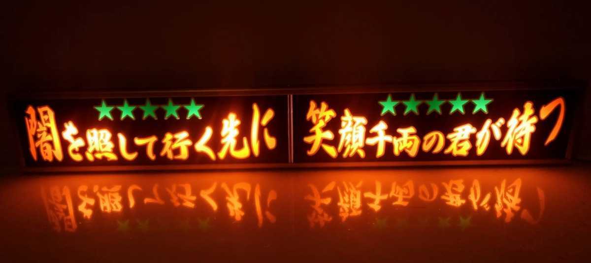 ワンマンアンドン灯Lサイズ カーテンレール挟み込み取り付け仕様「闇を