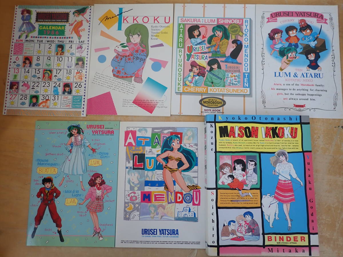 【U13B】うる星やつら・めぞん一刻　ノート・ファイル　まとめて7点セット　高橋留美子/当時物/バインダー