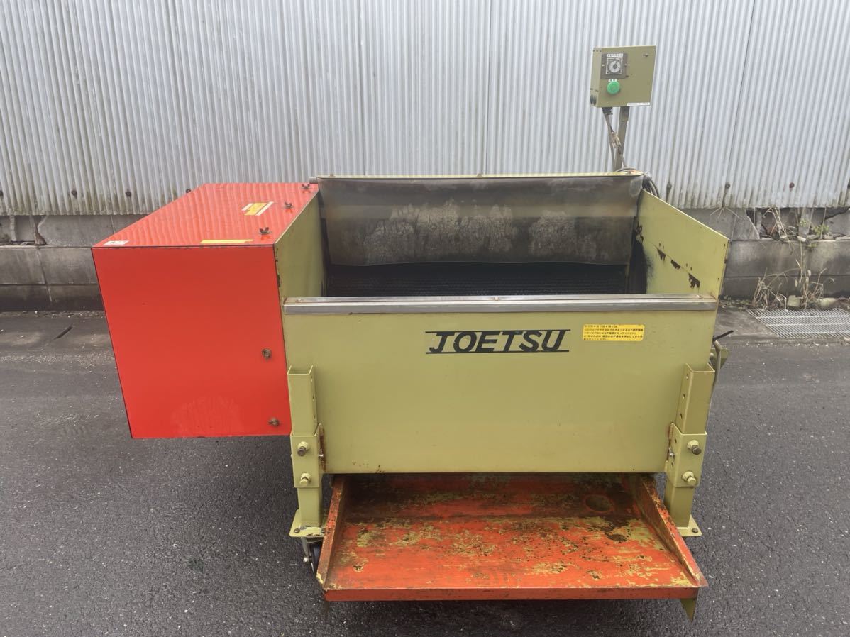 人参洗機 JJシリーズ JS-1000 100v 野菜洗浄機 溜め洗い機 野菜 洗浄 