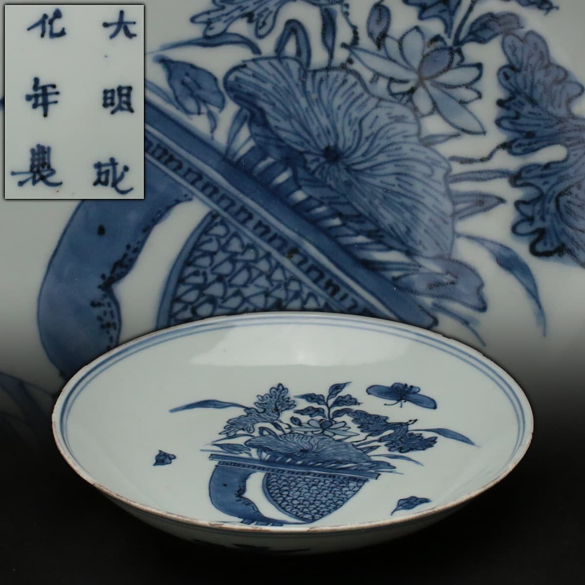 文化遺産オンライン 青花束蓮文皿 Yu | Taipei 造⁄萌黄瓷香炉⁄共箱⁄4-5 