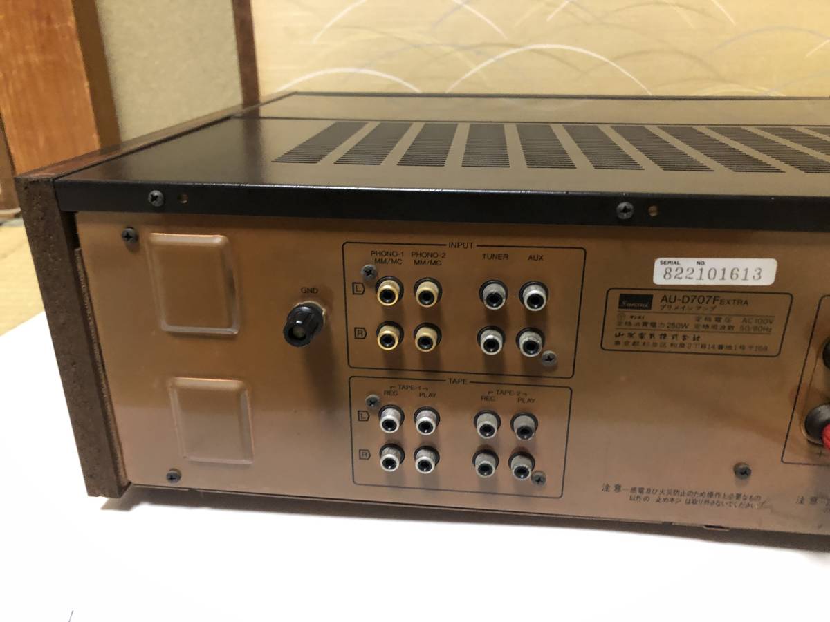 SANSUI AU-D707F Extraサンスイ