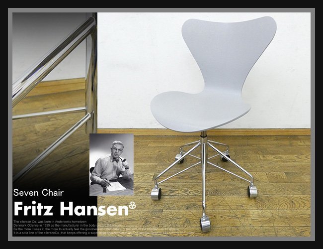 ◇NK136◇展示品◇Fritz Hansen フリッツハンセン◇アルネヤコブセン