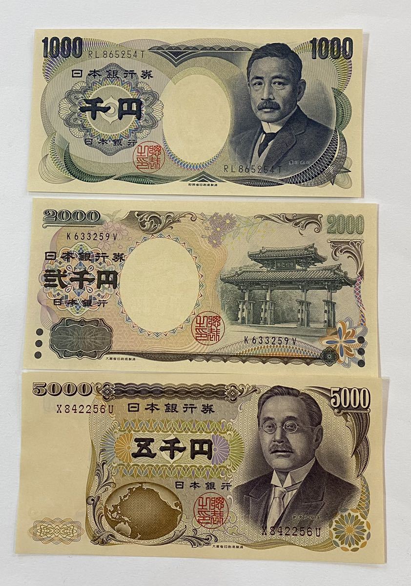 旧紙幣　豪華3点セット① 極美品