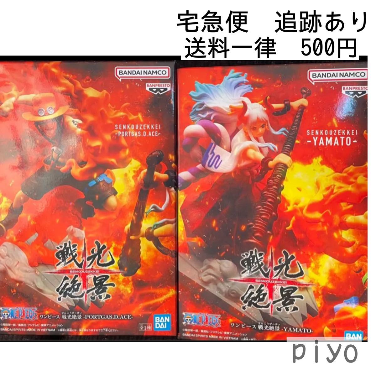 送料一律500円【新品未開封】ワンピース 戦光絶景 フィギュア ポート 