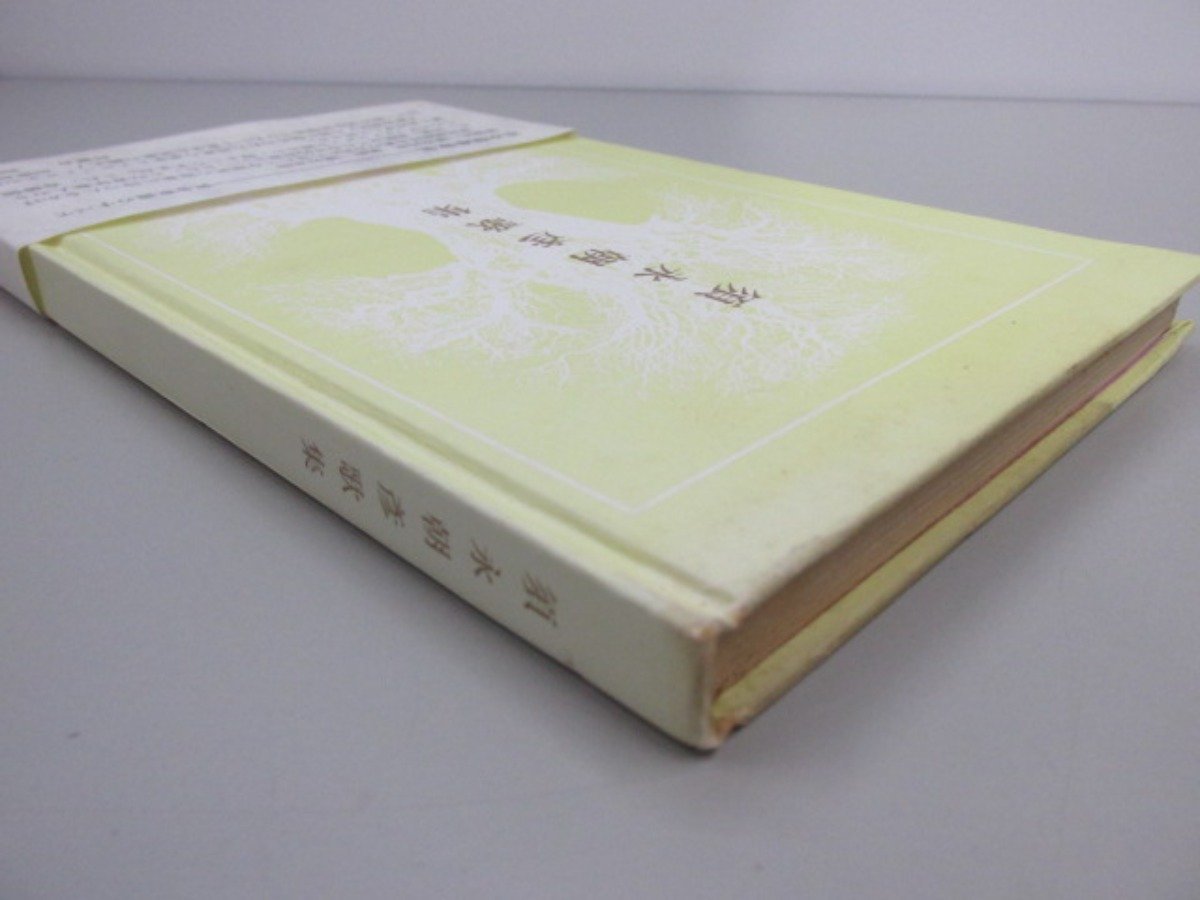 須永朝彦 悪霊の館 ババリア童話集 ☆ 【計2冊 須永朝彦歌集 悪霊の館 ババリア童話集 沖積舎 西澤書店