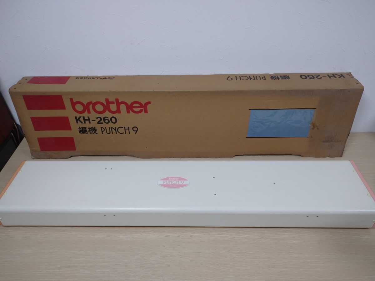 brother ブラザー KH-260 PUNCH 9 パンチナイン 編み機 編機 /2530 