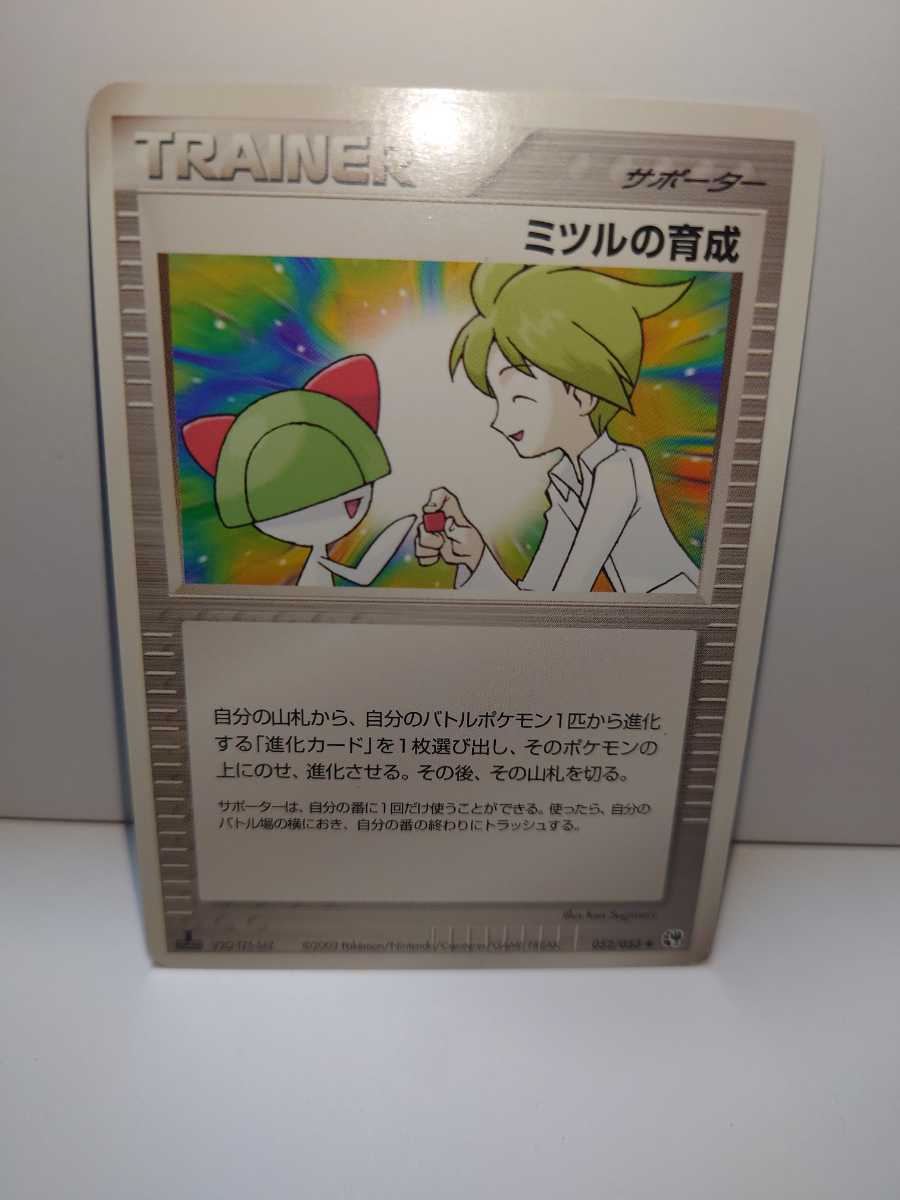 ポケモン 育成の値段と価格推移は 69件の売買情報を集計したポケモン 育成の価格や価値の推移データを公開