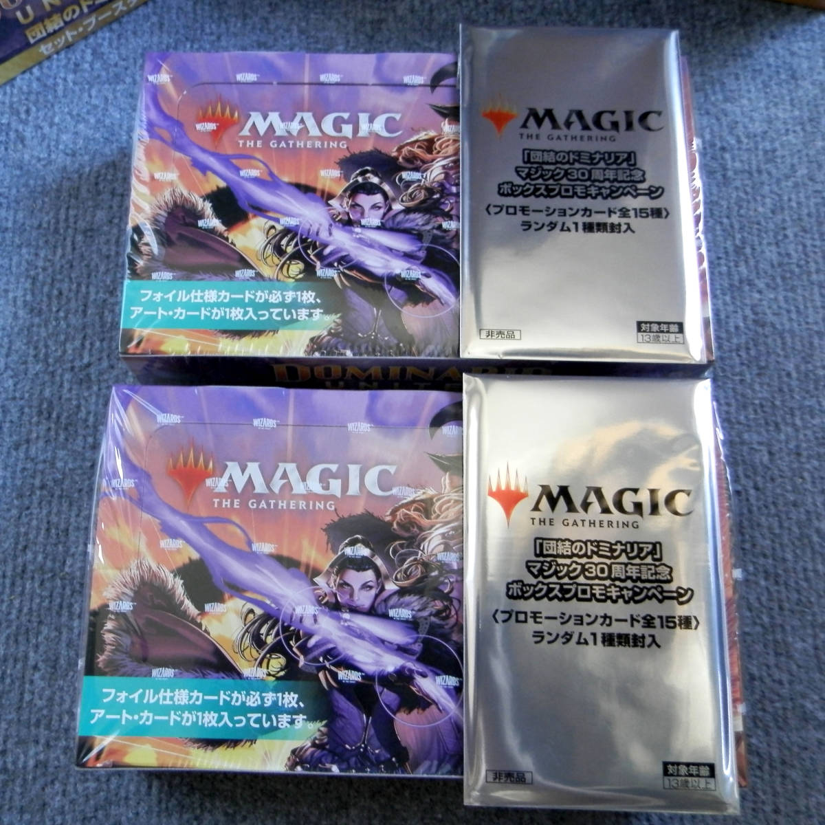 MTG 団結のドミナリア セット・ブースター2BOX プロモ2枚付き ○連絡