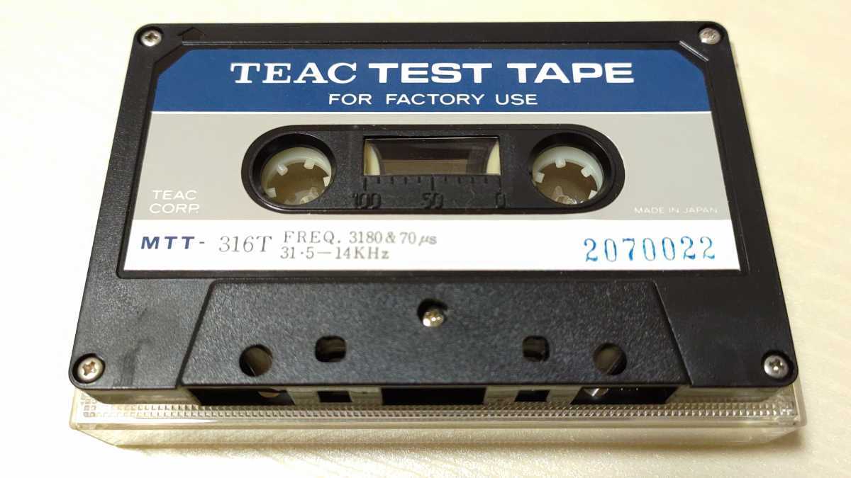 倉庫整理】希少!1枚限り! TEAC ティアック 中古 テストテープ MTT-316T