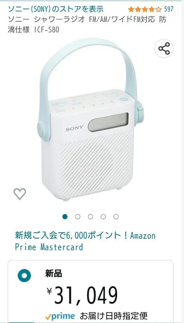 ソニーシャワーラジオ ソニー SONY 【公式通販】