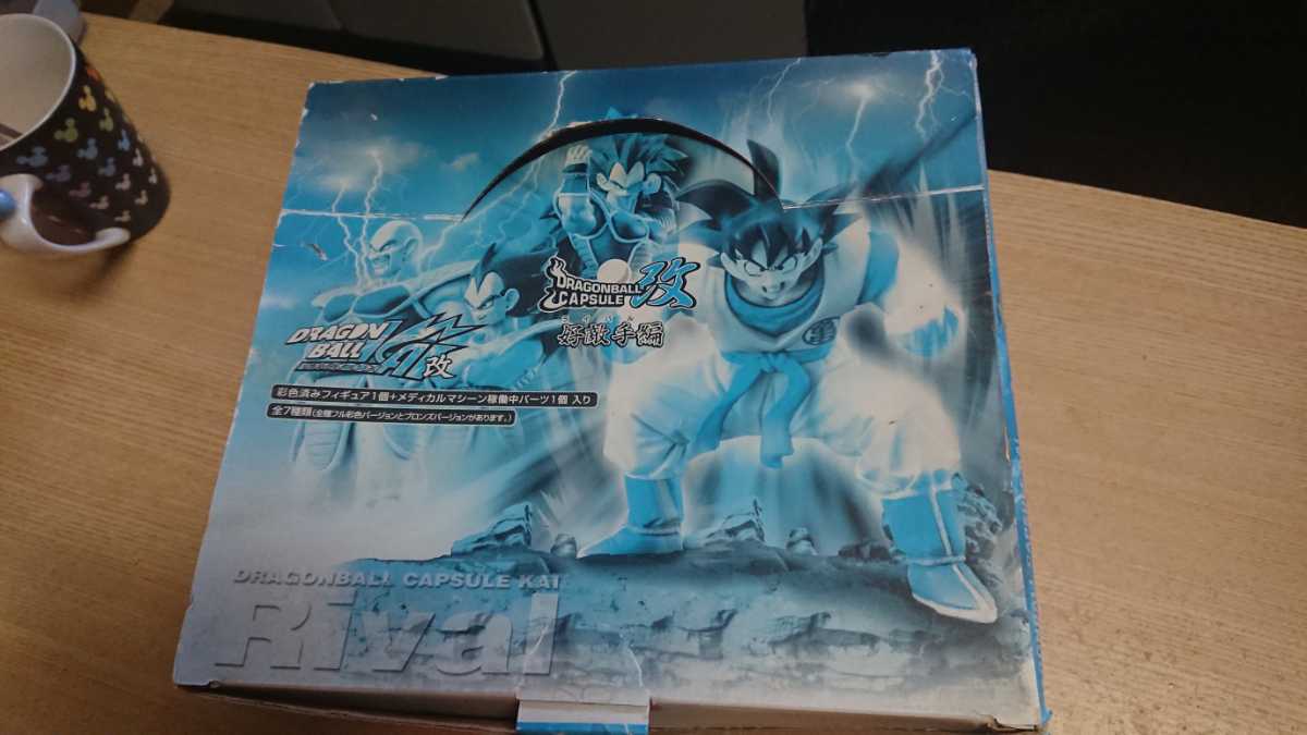 ドラゴンボール カプセル好敵手編 ライバル編フィギュア ボーナスの