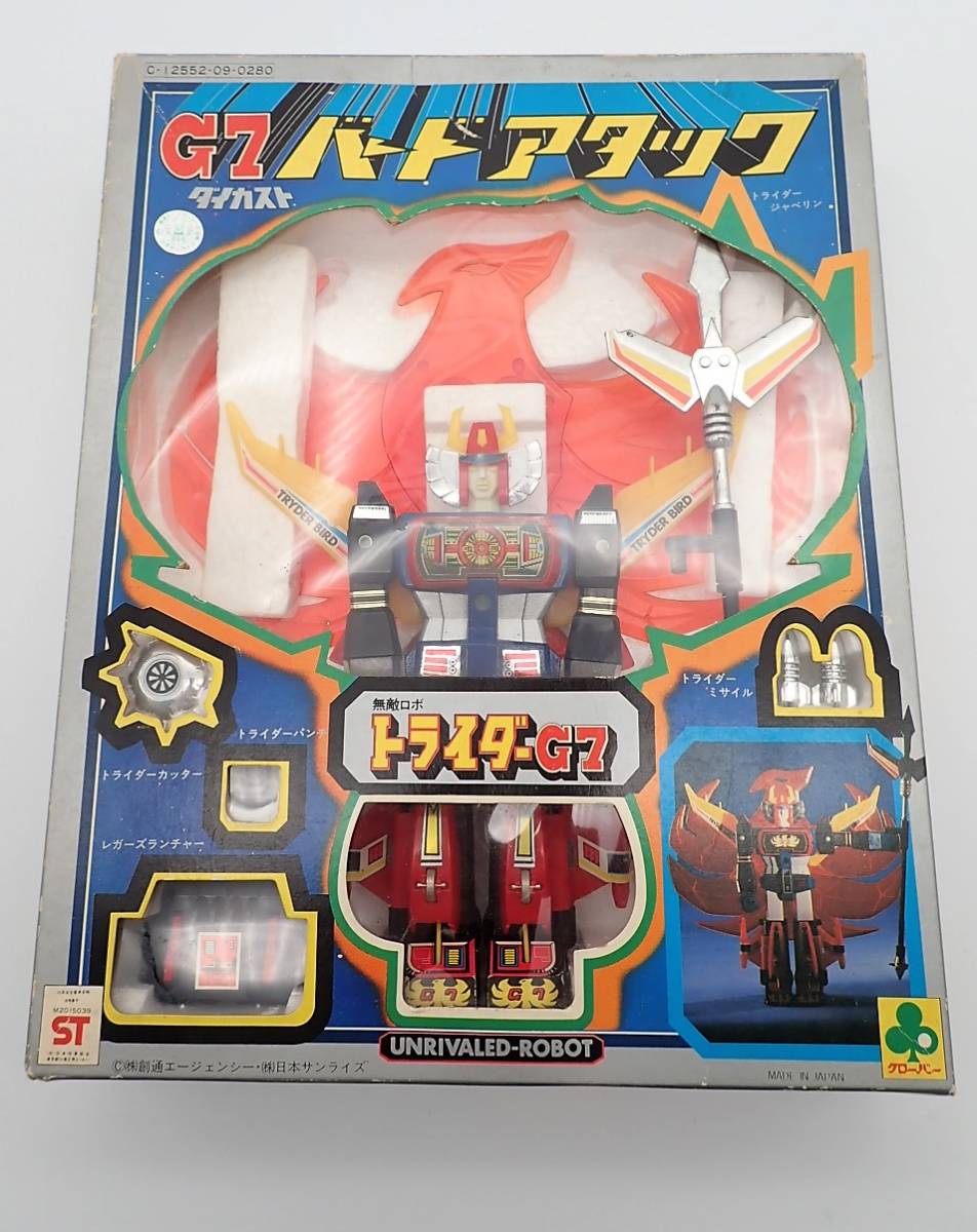 クローバー無敵ロボ トライダーG7 乗用合体セット 箱付き 1980年代