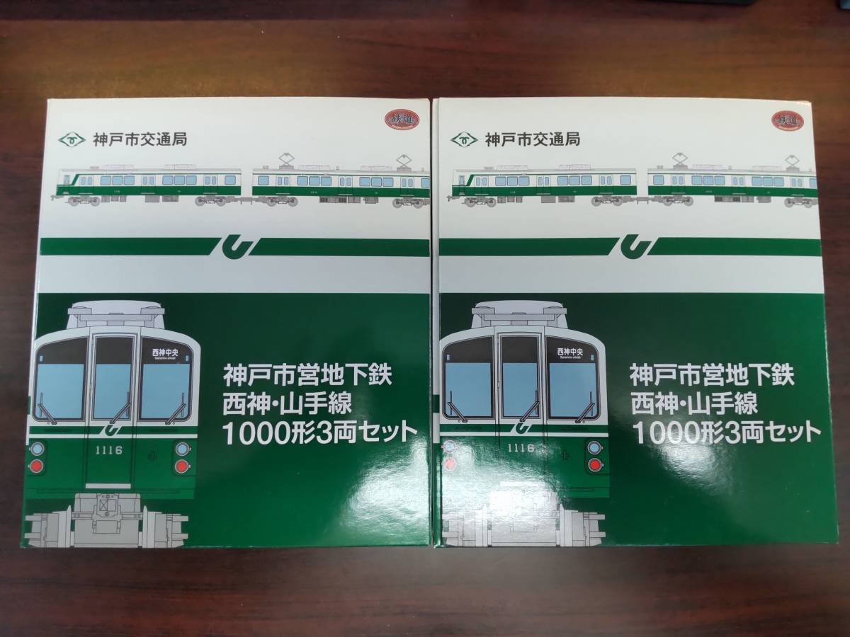 神戸市営地下鉄 鉄道コレクション 西神・山手線 【中古品】鉄道