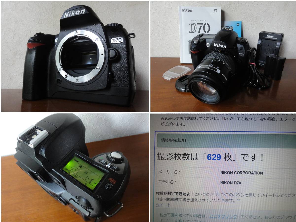  Nikon D７０ 極少ショット数６３０回 おまけ35-105ｍｍ訳ありレンズ付(ニコン)｜売買されたオークション情報、yahooの商品情報をアーカイブ公開 - オークファン ニコン