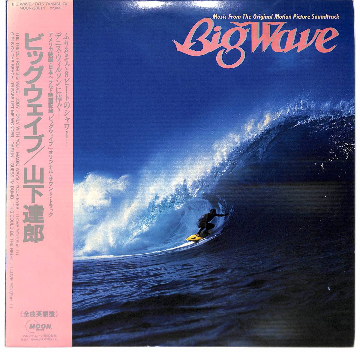 d1059/LP/帯付/山下達郎/ビッグウェイブ