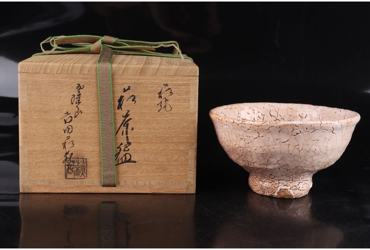 OKK》H00516「常山」作 窰手造横手 急 茶注 水注 湯沸