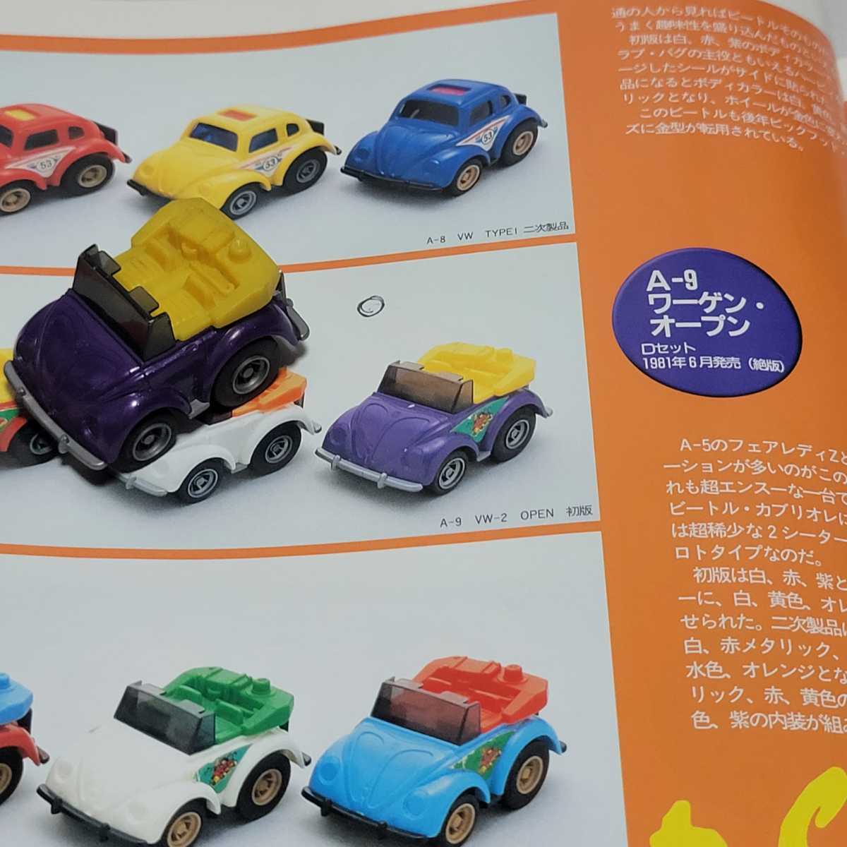 非売品 チョロQ ワーゲンバス Type-II 水色 茶色 2台 ディーラー限定