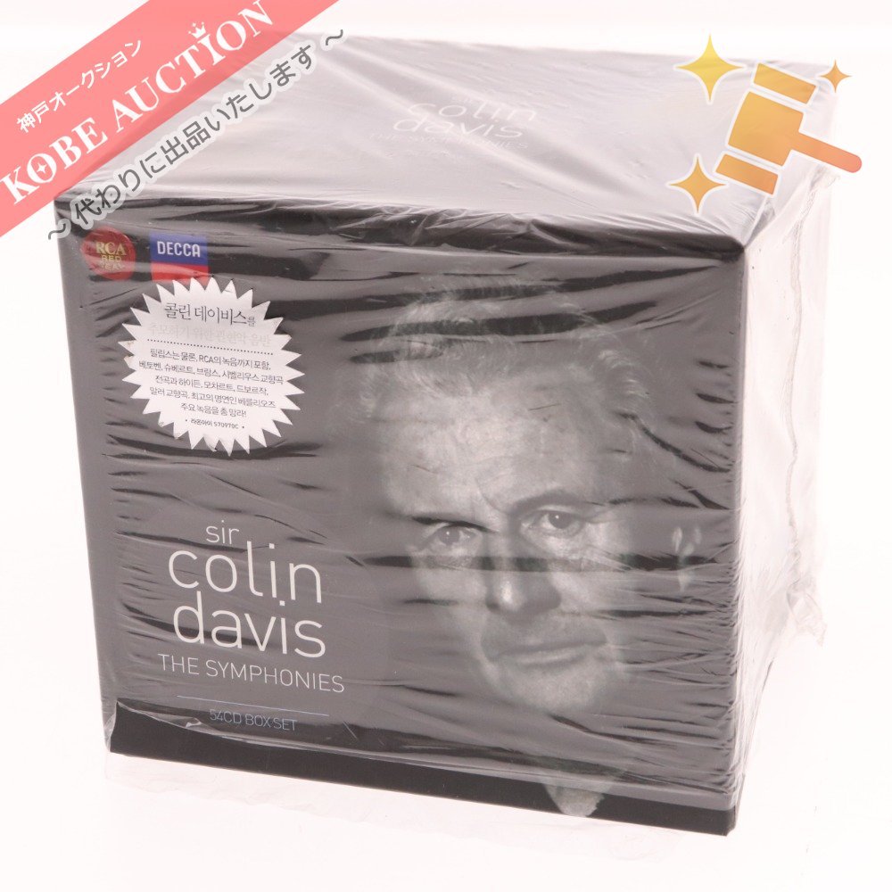 ☆ Sir Colin Davis コリンデイヴィス The Symphonies CD 54枚組 綺麗