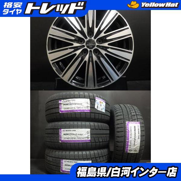人気SALE，定番 レボーグ ヴォクシー 等に 22年製 NEXEN 韓国 WINGUARD ice2 215/50R17 ＆ WORK STEEZ FOSSO 7-17 +53 114.3 5H 白河IN(スタッドレスタイヤ)｜売買されたオークション情報、yahooの商品情報をアーカイブ公開 - オー 5穴