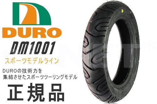 セール ダンロップOEM工場 130/70-12 PS250 フォーサイト250 フォルツァS フォルツァX フォルツァZ ストリートマジック マジェスティC 即納