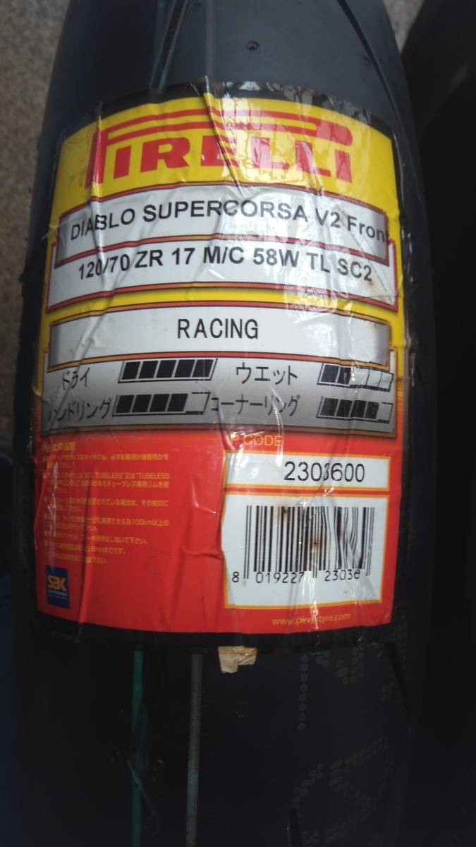 スーパーコルサSP 前後セット 120⁄70-17 200⁄55 ピレリ ディアブロ